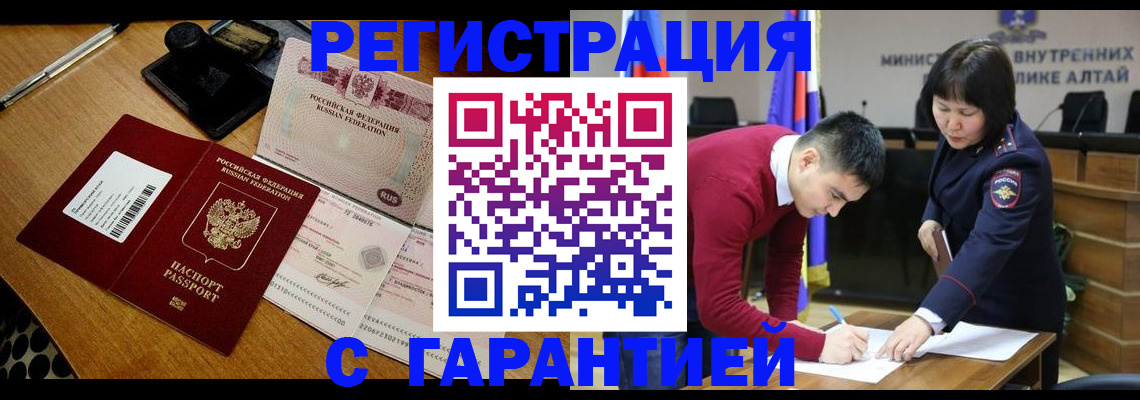 временная регистрация 2026 в Красноуральске